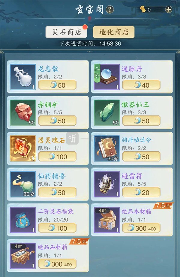 踏风行佛系挂机流丹药使用 踏风行佛系挂机流丹药使用