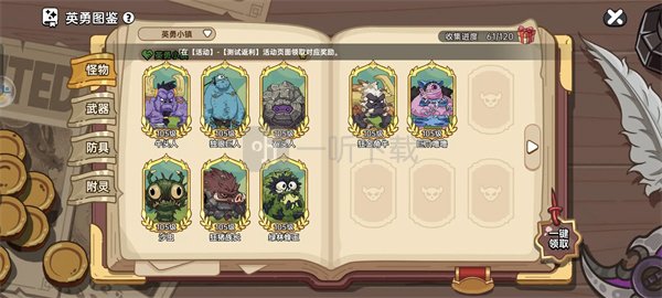 英勇之地四个隐藏boss具体位置分享