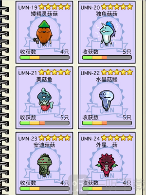 菇菇栽培实验室