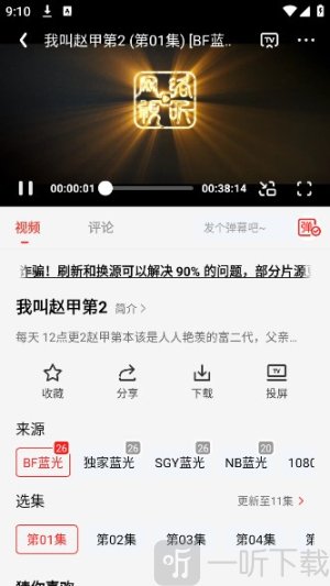 剧集屋影视
