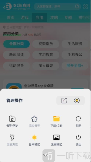 量子浏览器