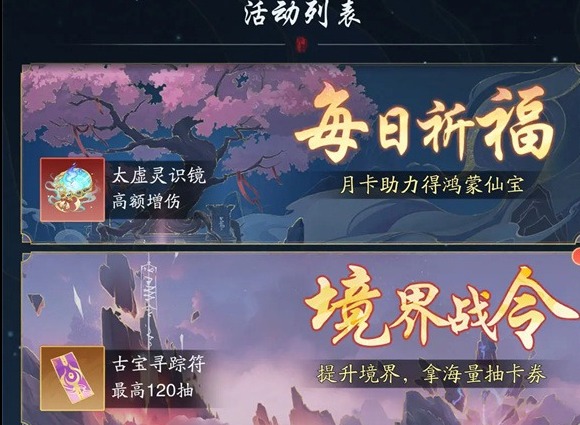 踏风行佛系挂机流怎么玩 踏风行佛系挂机流玩法攻略