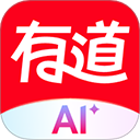 有道词典免费版