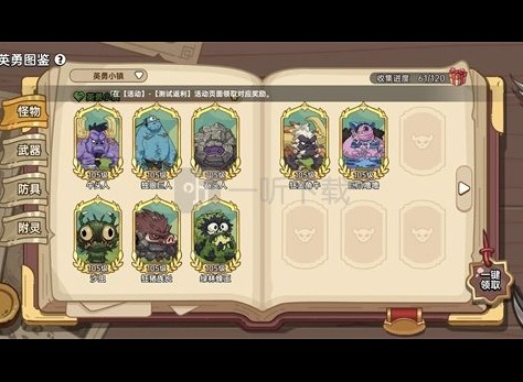 英勇之地四个隐藏boss在哪里 四个隐藏boss具体位置一览