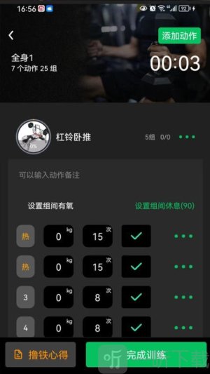 健变日记