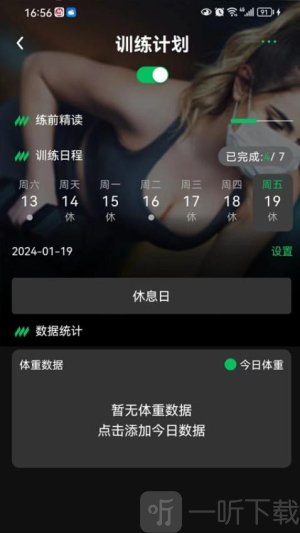 健变日记