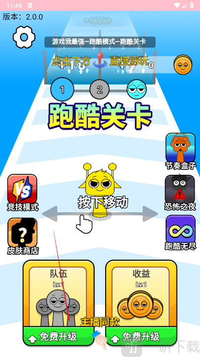 游戏我最强