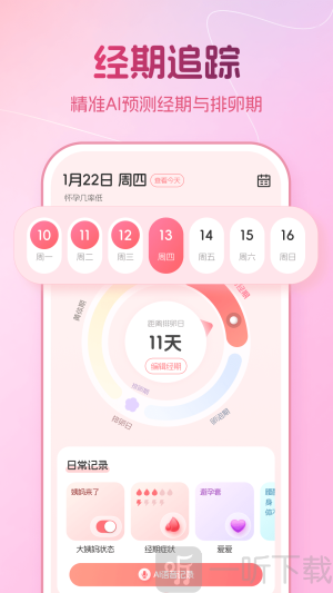 暖悦
