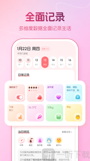 暖悦