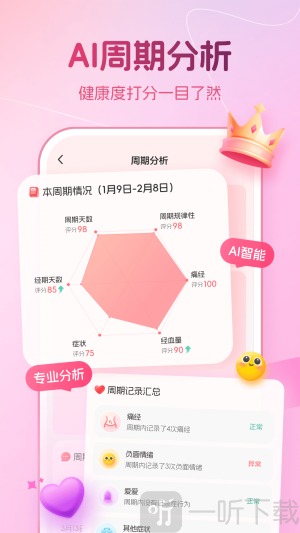 暖悦