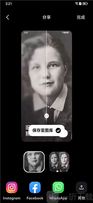 remini免费版照片修复