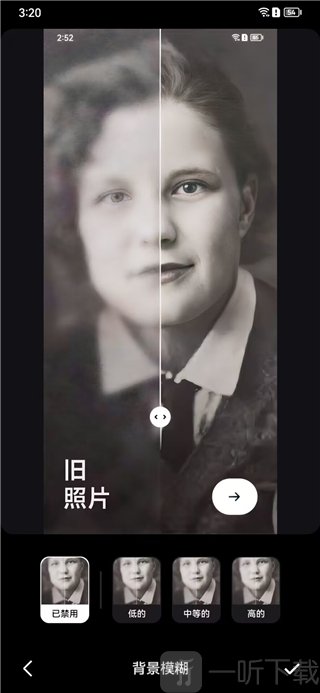 remini免费版照片修复