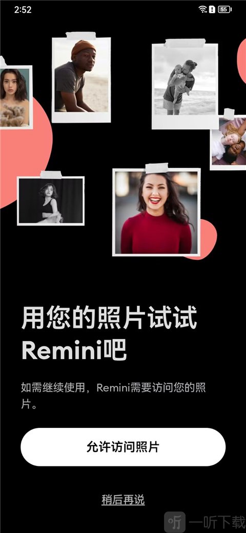 remini免费版照片修复