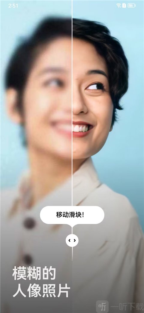 remini免费版照片修复