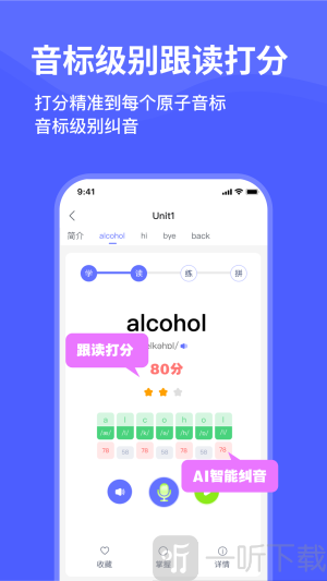 天才鸭英语