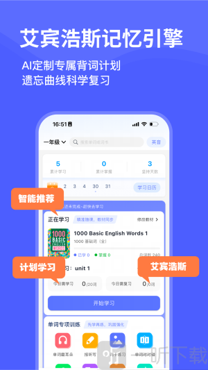 天才鸭英语