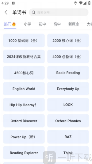 天才鸭英语