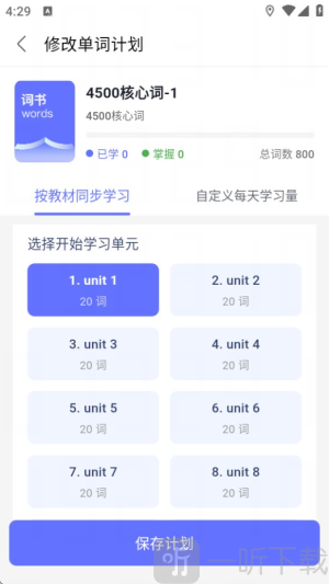 天才鸭英语