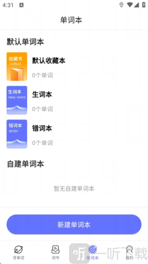 天才鸭英语