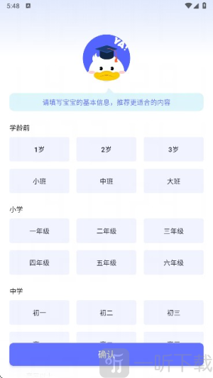 天才鸭英语