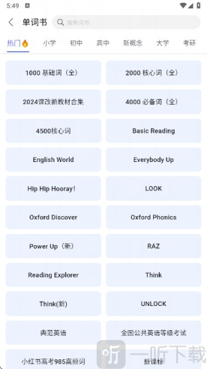 天才鸭英语