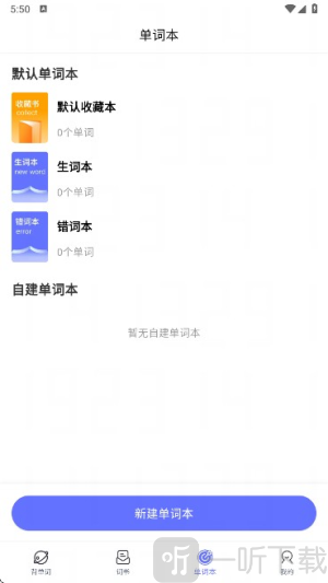 天才鸭英语