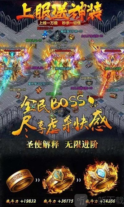 复古传世手游