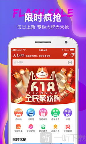 大商天狗网