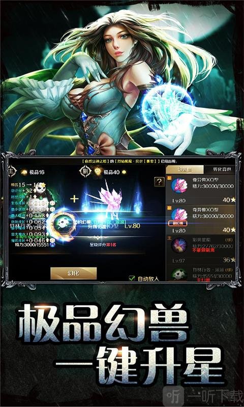 魔域变态版
