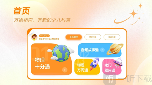 万物指南
