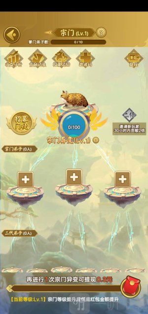 山海经异变