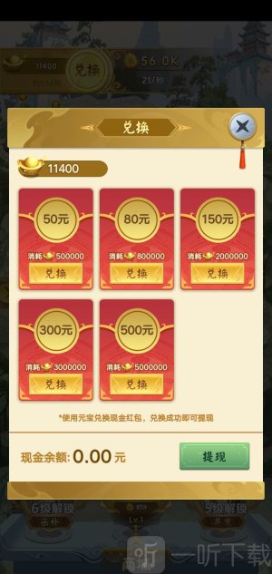 山海经异变