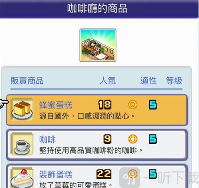 珍宝机场物语内置菜单