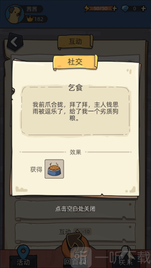 狗生模拟器mod内置菜单