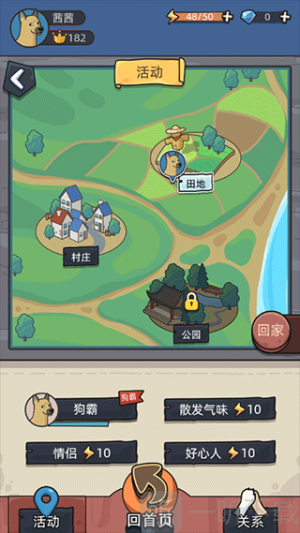 狗生模拟器mod内置菜单