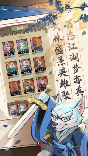 超级逗萌兽