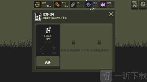 小小村民全职业