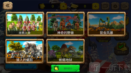 动物战争模拟器4.0.0