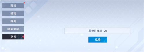 星神少女免费版