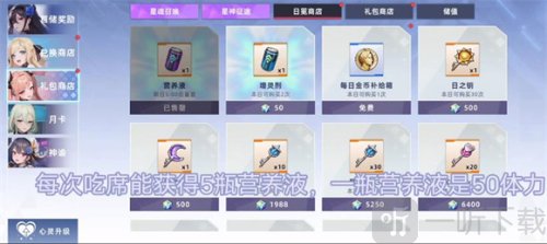 星神少女免费版