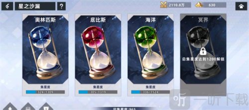 星神少女免费版