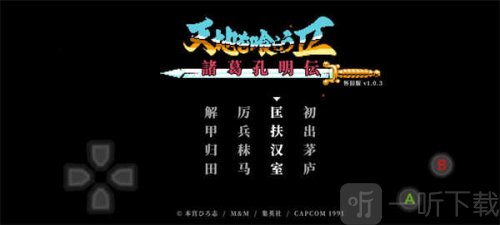 吞食天地2手机版