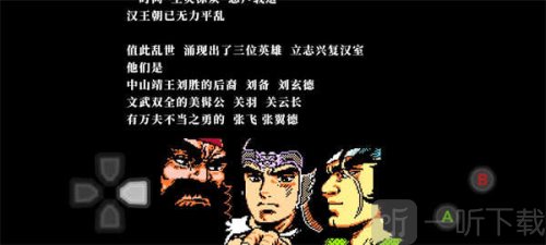 吞食天地2手机版