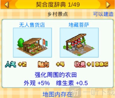 晴空农场物语折相思