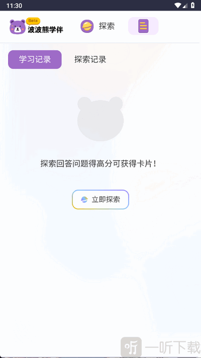 波波熊学伴