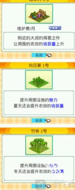 晴空农场物语折相思
