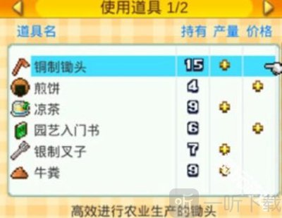 晴空农场物语折相思
