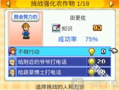 晴空农场物语折相思