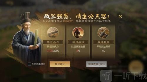 三国谋定天下官网版