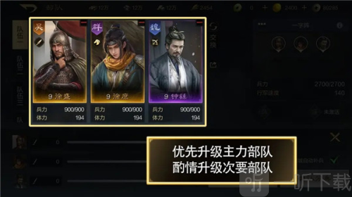 三国谋定天下官网版